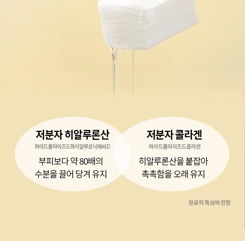 [피부자극지수0%] 비페스타 클렌징티슈 퍼펙트 글로우 46매 (피부광채) 상세페이지 12